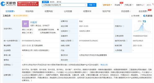 小米造車核心人員成立新公司 布局地理信息與互聯(lián)網(wǎng)數(shù)據(jù)服務